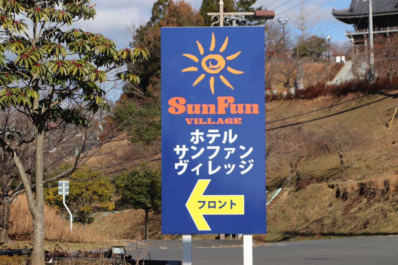 Sun Fun Village Ishinomaki Exterior photo